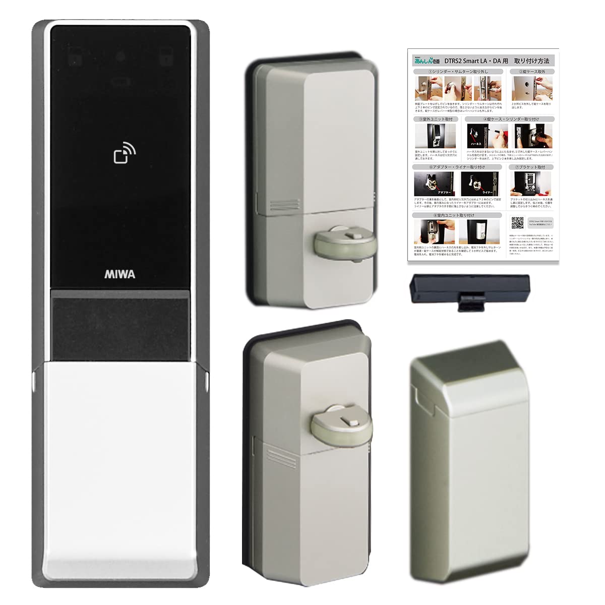 美和ロック製電動サムターンユニット DTRS2 smart
